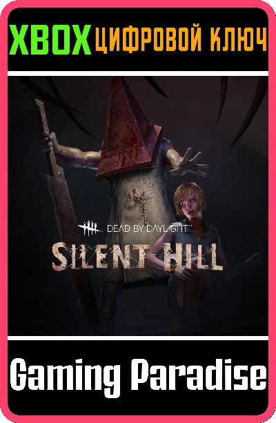 ❗DEAD BY DAYLIGHT: SILENT HILL CHAPTER❗XBOX ONE/X|S🔑KE