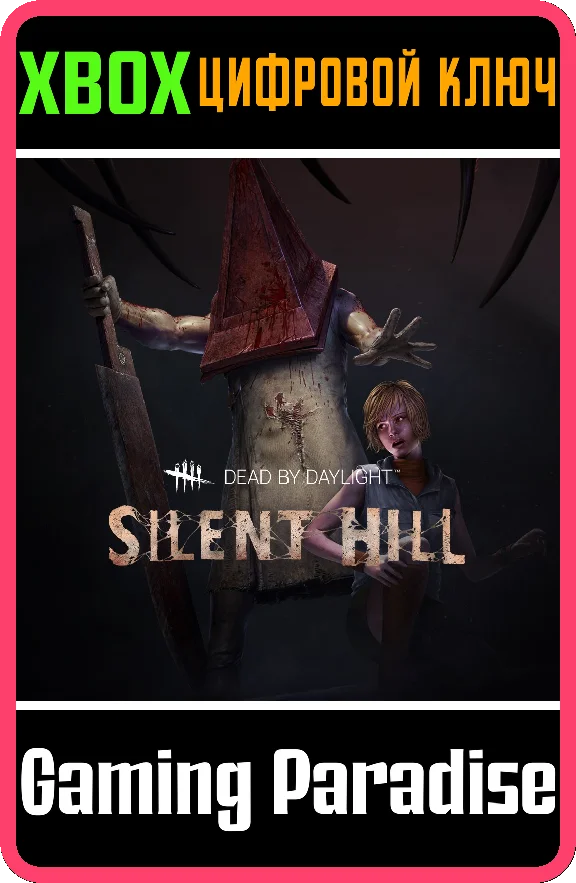❗DEAD BY DAYLIGHT: SILENT HILL CHAPTER❗XBOX ONE/X|S🔑KE