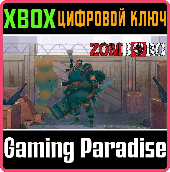 ❗ZOMBORG❗XBOX ONE/X|S🔑KEY❗