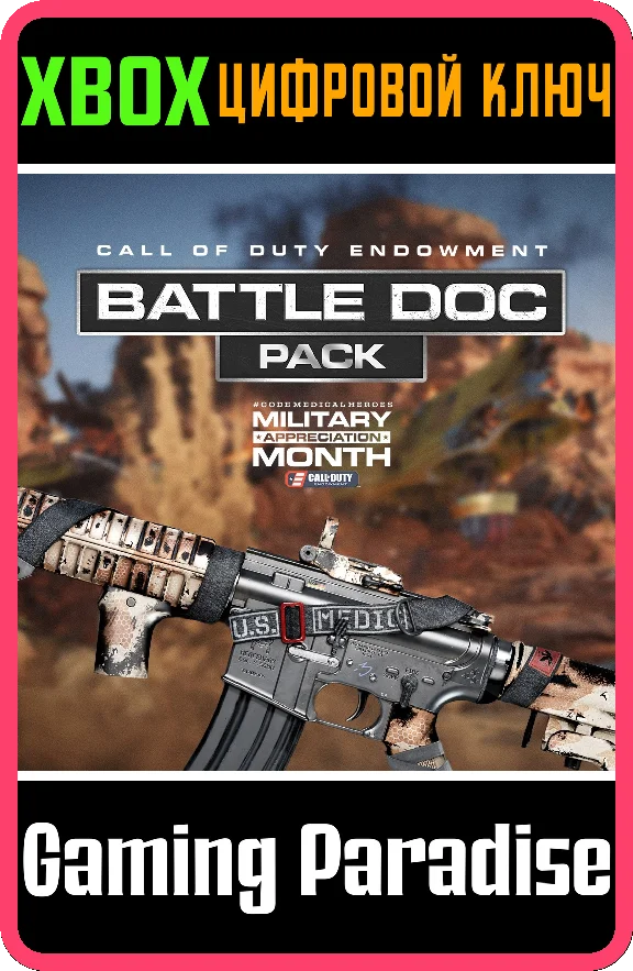 CALL OF DUTY ENDOWMENT (C.O.D.E.) - BATTLE DOC PACK🔑XB