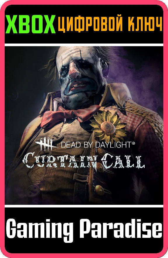 DEAD BY DAYLIGHT: CURTAIN CALL CHAPTER
