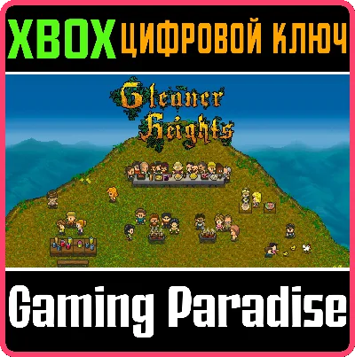 ❗GLEANER HEIGHTS❗XBOX ONE/X|S🔑KEY❗