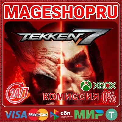 🟢🔥TEKKEN 7🌍XBOX One/X|S KEY🎮✅