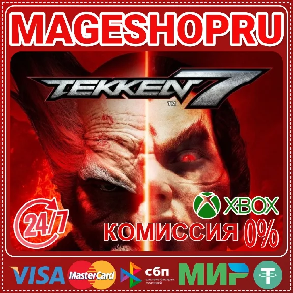 🟢🔥TEKKEN 7🌍XBOX One/X|S KEY🎮✅