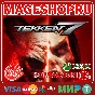 🟢🔥TEKKEN 7🌍XBOX One/X|S KEY🎮✅