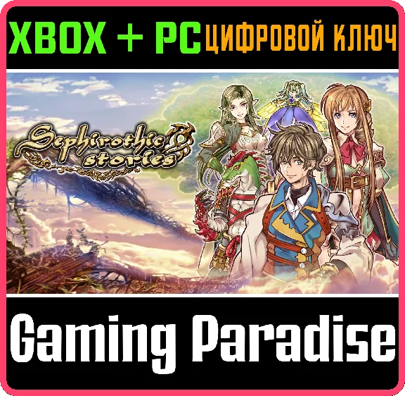 ❗SEPHIROTHIC STORIES❗(PC WIN)🔑KEY❗