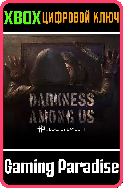 ❗DEAD BY DAYLIGHT: DARKNESS AMONG US❗XBOX ONE/X|S🔑KEY