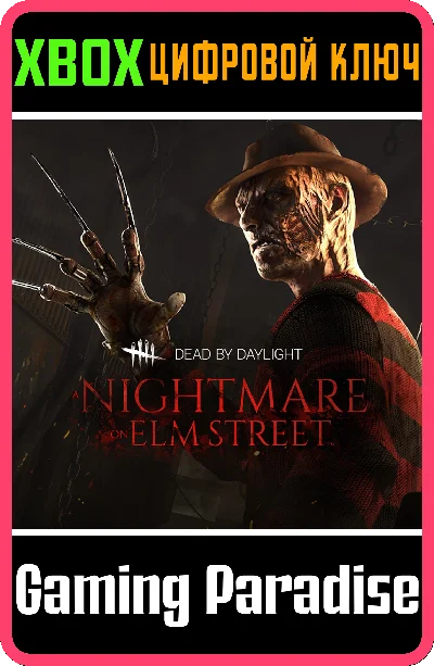 ❗DEAD BY DAYLIGHT: A NIGHTMARE ON ELM STREET CHAPTER❗XB