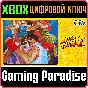 ❗CAPCOM ARCADE STADIUM:STREET FIGHTER II 🔑XBOX КОД
