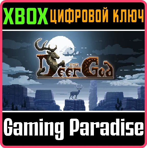 ❗THE DEER GOD❗XBOX ONE/X|S🔑КЛЮЧ❗