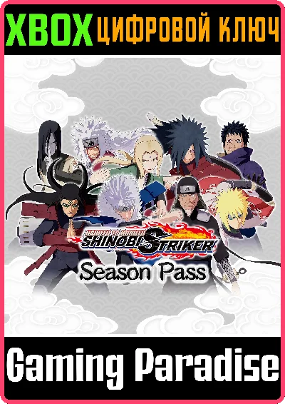 NARUTO TO BORUTO: SHINOBI STRIKER SEASON PASS❗XBOX KEY