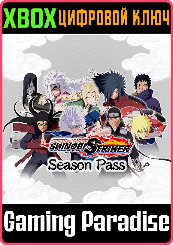 NARUTO TO BORUTO: SHINOBI STRIKER SEASON PASS❗XBOX KEY