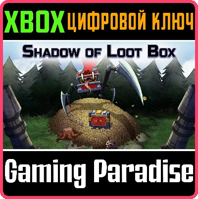 ❗SHADOW OF LOOT BOX❗XBOX ONE/X|S🔑КЛЮЧ❗