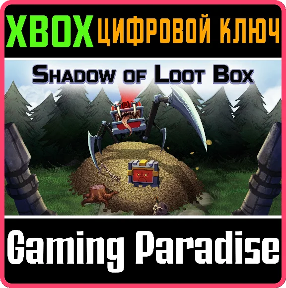 ❗SHADOW OF LOOT BOX❗XBOX ONE/X|S🔑КЛЮЧ❗