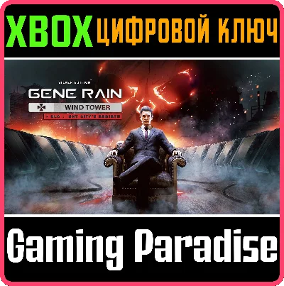 ❗GENE RAIN: SKY CITY REBIRTH BUNDLE❗XBOX ONE/X|S🔑КЛЮЧ