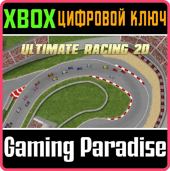 ❗ULTIMATE RACING 2D❗XBOX ONE/X|S🔑KEY❗