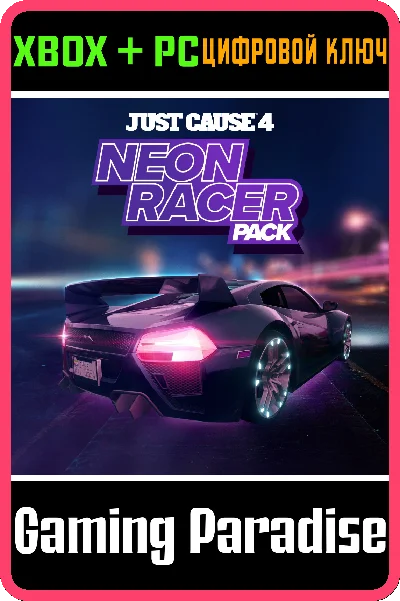 ❗JUST CAUSE 4 - NEON RACER PACK❗XBOX ONE/X|S+PC🔑KEY