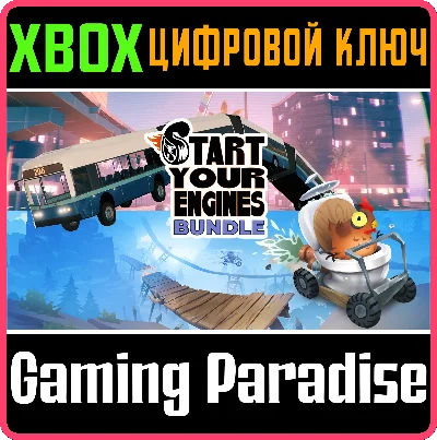 ❗START YOUR ENGINES BUNDLE❗XBOX ONE/X|S🔑КЛЮЧ❗