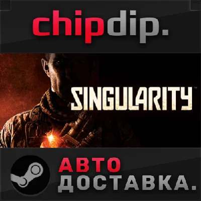 Singularity STEAM AUTO RU/UA/KZ/CIS