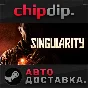 Singularity STEAM AUTO RU/UA/KZ/CIS