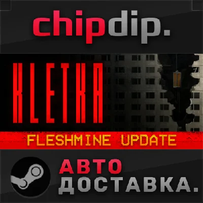 КЛЕТЬ STEAM АВТО RU/UA/KZ/СНГ