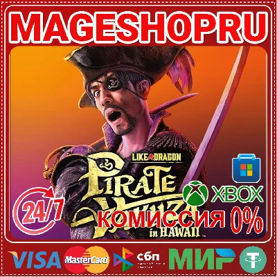 🟢🔥Like a Dragon: Pirate Yakuza in Hawai  One/X|S + PC