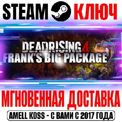 Dead Rising 4: Frank´s Big Package (+9 DLC) Key Steam