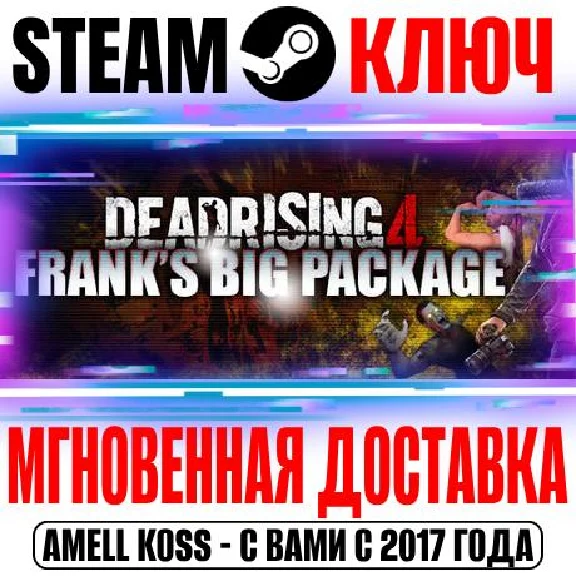 Dead Rising 4: Frank´s Big Package (+9 DLC) Key Steam