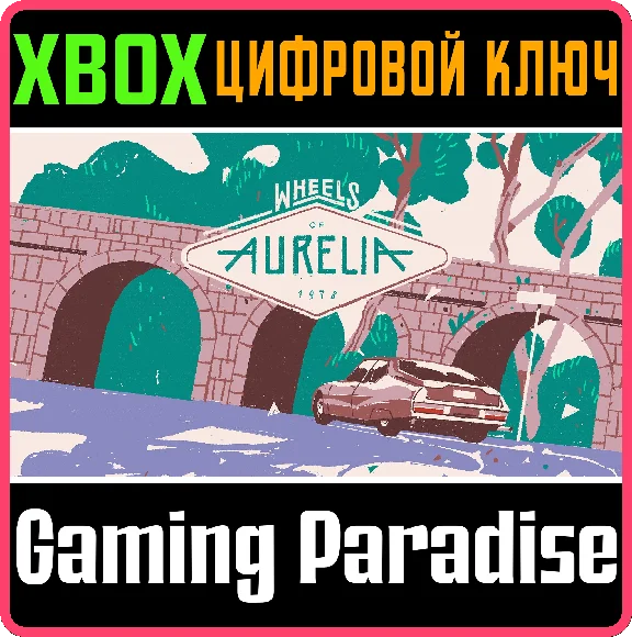 ❗WHEELS OF AURELIA❗XBOX ONE/X|S🔑KEY❗