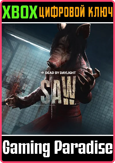 ❗DEAD BY DAYLIGHT: THE SAW CHAPTER❗XBOX ONE/X|S🔑КЛЮЧ