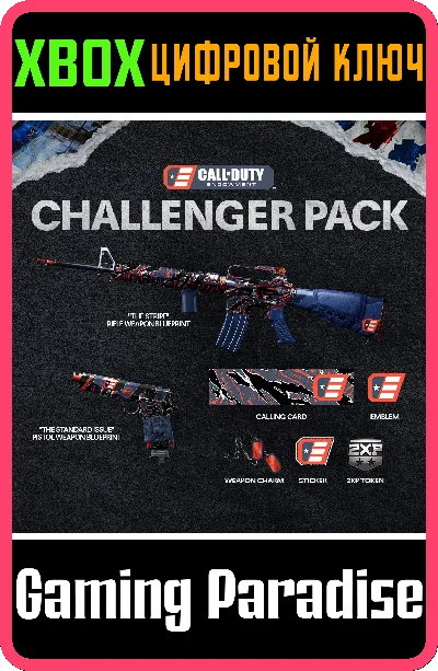 CALL OF DUTY ENDOWMENT (C.O.D.E.) - CHALLENGER PACK❗XBO