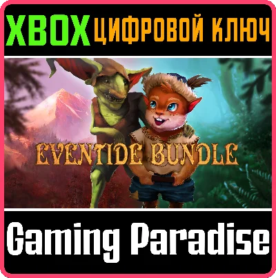 ❗EVENTIDE BUNDLE🔑KEY❗