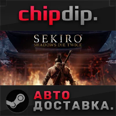 Sekiro: Shadows Die Twice STEAM AUTO RU/UA/KZ/CIS