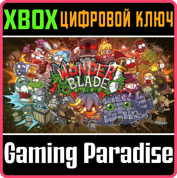 ❗WONDER BLADE❗XBOX ONE/X|S🔑KEY❗