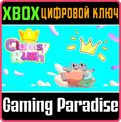 ❗CLUMSY RUSH❗XBOX ONE/X|S🔑КЛЮЧ❗