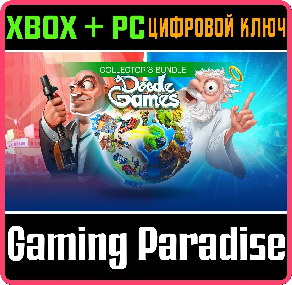 ❗DOODLE GAMES COLLECTOR’S BUNDLE❗(PC WIN)🔑КЛЮЧ❗