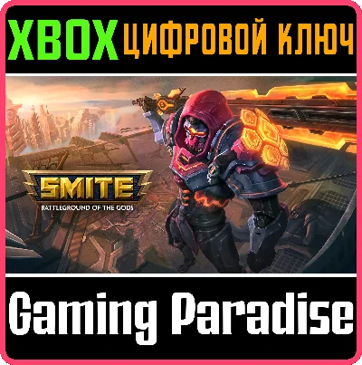 ❗SMITE CODE SLASHER BUNDLE❗XBOX ONE/X|S🔑KEY❗