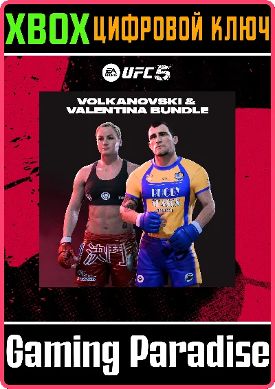 ❗UFC 5 - VOLK & VAL BUNDLE🔑XBOX | KEY❗