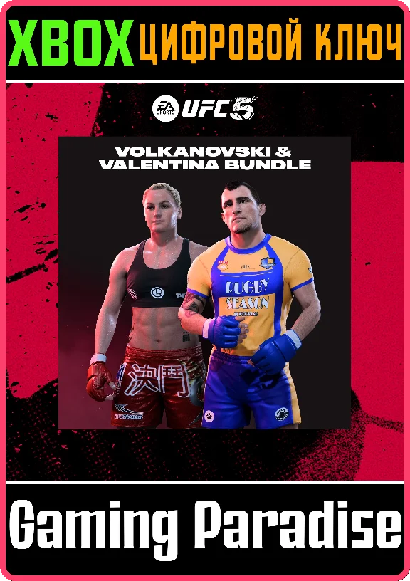 ❗UFC 5 - VOLK & VAL BUNDLE🔑XBOX | KEY❗