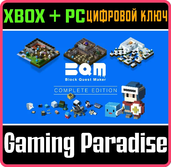 ❗BQM - BLOCKQUEST MAKER [COMPLETE EDITION]❗(PC WIN)🔑KE