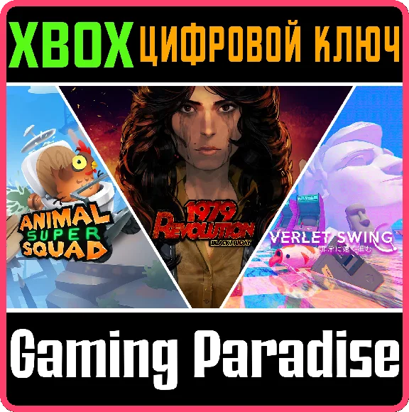 ❗DIGERATI VARIETY BUNDLE❗XBOX ONE/X|S🔑KEY❗