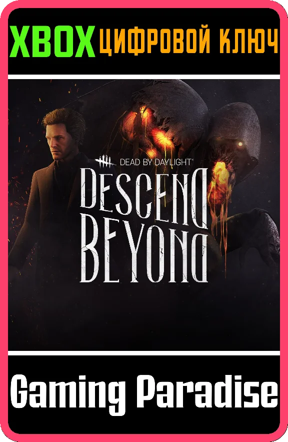 DEAD BY DAYLIGHT: DESCEND BEYOND CHAPTER