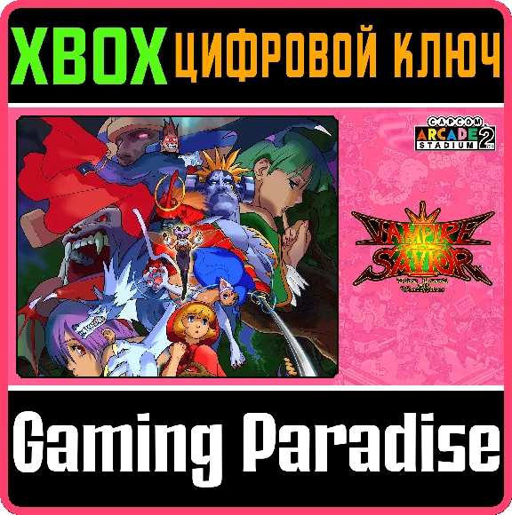 ❗CAPCOM ARCADE 2ND STADIUM: A.K.A VAMPIRE SAVIOR: XBOX