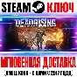 Dead Rising 4 | Deluxe Ключ Steam РФ+СНГ +Бонус