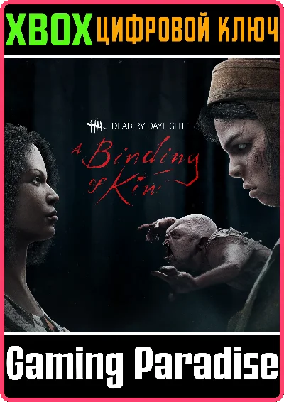 ❗DEAD BY DAYLIGHT: A BINDING OF KIN❗XBOX ONE/X|S🔑КЛЮЧ