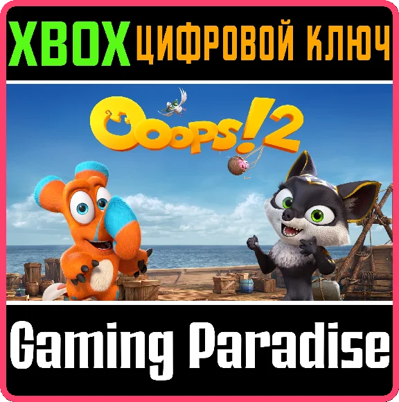 ❗OOOPS! 2❗XBOX ONE/X|S🔑KEY❗