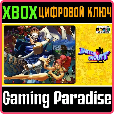 ❗CAPCOM ARCADE STADIUM:BATTLE CIRCUIT❗XBOX ONE/X|S🔑KEY
