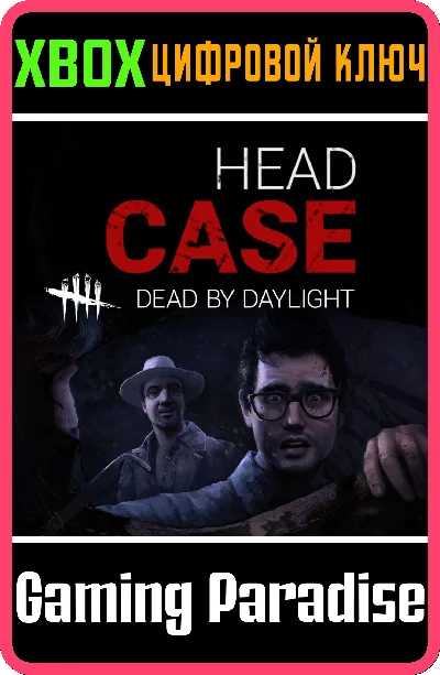 ❗DEAD BY DAYLIGHT: HEAD CASE❗XBOX ONE/X|S🔑KEY❗