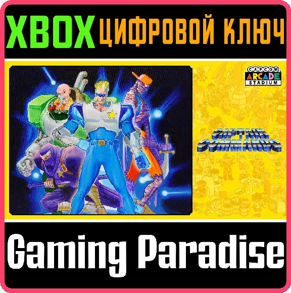 CAPCOM ARCADE STADIUM:CAPTAIN COMMANDO 🔑XBOX KEY