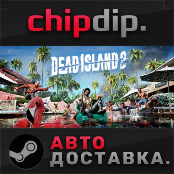 Dead Island 2 STEAM AUTO RU/UA/KZ/CIS